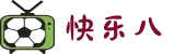 快乐8_快乐8走势图_开奖结果_开奖号码_结果查询
